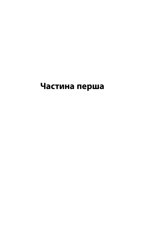 Книга Тінь сови - Василь Шкляр. Фото 2