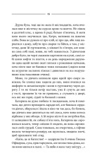 Книга Тінь сови - Василь Шкляр. Фото 9