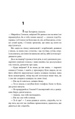 Книга Тінь сови - Василь Шкляр. Фото 3