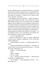 Книга Тінь сови - Василь Шкляр. Фото 10
