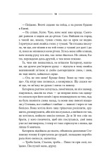 Книга Тінь сови - Василь Шкляр. Фото 4
