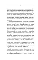 Книга Тінь сови - Василь Шкляр. Фото 6