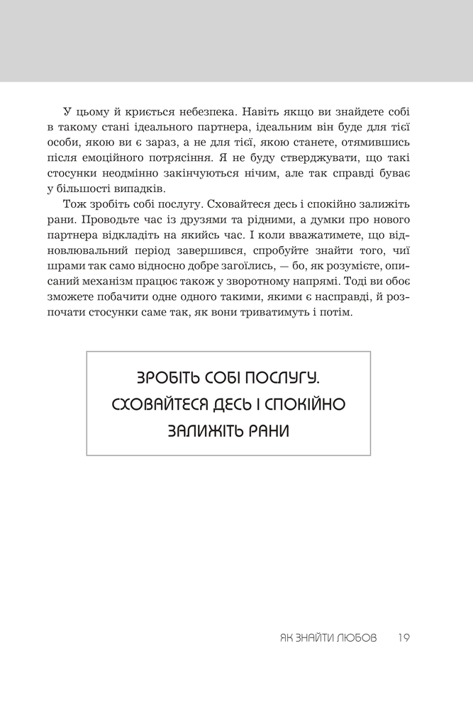 Книга Правила любові - Річард Темплар. Фото 9