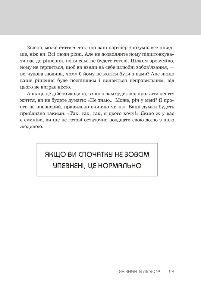 Книга Правила любові - Річард Темплар. Фото 13