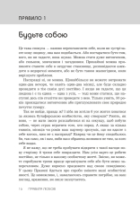 Книга Правила любові - Річард Темплар. Фото 6