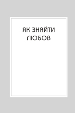 Книга Правила любові - Річард Темплар. Фото 4