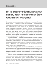 Книга Правила любові - Річард Темплар. Фото 10