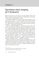Книга Правила любові - Річард Темплар. Фото 12