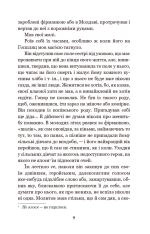 Книга Земля - Ольга Кобилянська. Фото 12