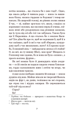 Книга Земля - Ольга Кобилянська. Фото 10