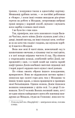Книга Земля - Ольга Кобилянська. Фото 8