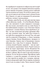 Книга Земля - Ольга Кобилянська. Фото 15