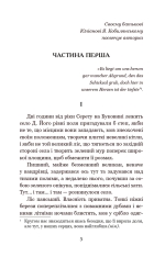 Книга Земля - Ольга Кобилянська. Фото 6