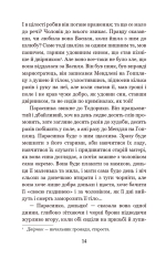 Книга Земля - Ольга Кобилянська. Фото 17