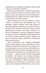 Книга Земля - Ольга Кобилянська. Фото 16