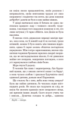 Книга Земля - Ольга Кобилянська. Фото 9