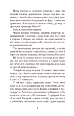 Книга Земля - Ольга Кобилянська. Фото 11
