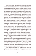 Книга Земля - Ольга Кобилянська. Фото 14