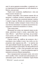 Книга Земля - Ольга Кобилянська. Фото 7