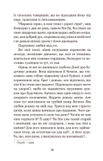 Книга Земля - Ольга Кобилянська. Фото 13