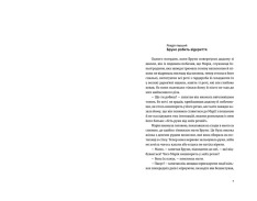 Книга Хлопчик у смугастій піжамі - Джон Бойн. Фото 3