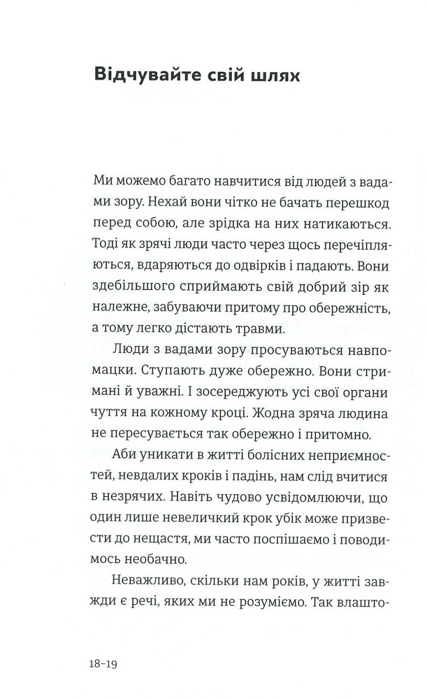 ВСЛ Шлях - Коносуке Мацусiта. Фото 10