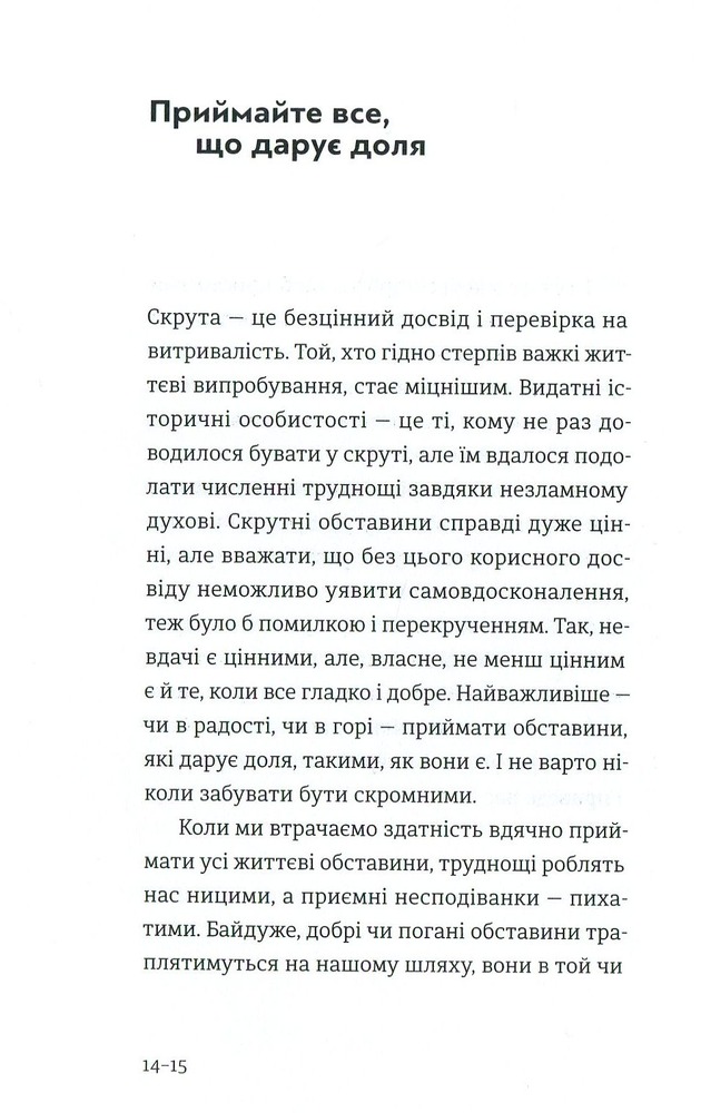 ВСЛ Шлях - Коносуке Мацусiта. Фото 6