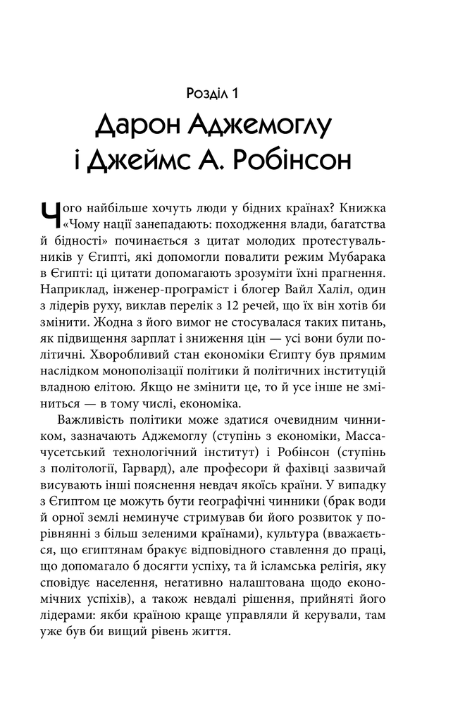 Книга 50 видатних творів. Політика - Том Батлер-Боудон. Фото 8