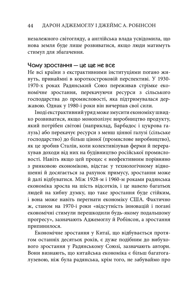 Книга 50 видатних творів. Політика - Том Батлер-Боудон. Фото 13