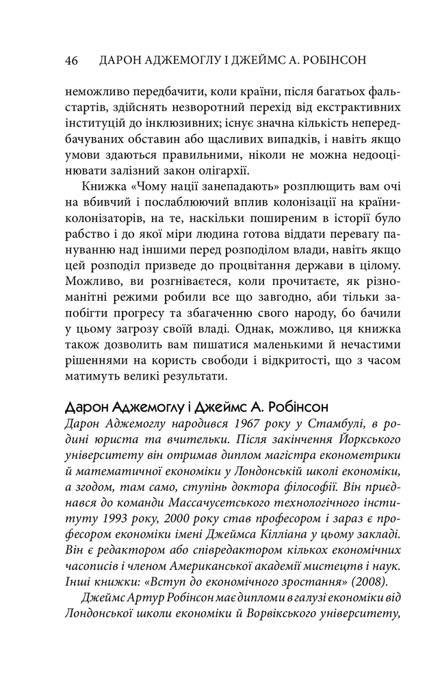 Книга 50 видатних творів. Політика - Том Батлер-Боудон. Фото 15