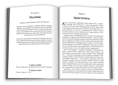 Книга 50 видатних творів. Політика - Том Батлер-Боудон. Фото 6