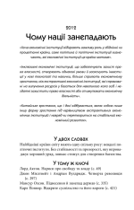 Книга 50 видатних творів. Політика - Том Батлер-Боудон. Фото 7