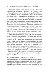 Книга 50 видатних творів. Політика - Том Батлер-Боудон. Фото 9