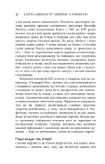 Книга 50 видатних творів. Політика - Том Батлер-Боудон. Фото 11