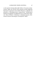 Книга 50 видатних творів. Політика - Том Батлер-Боудон. Фото 16