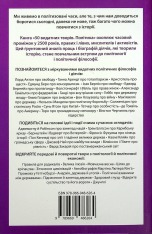 Книга 50 видатних творів. Політика - Том Батлер-Боудон. Фото 2