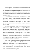 Книга Джонатан Лівінгстон, мартин - Річард Бах. Фото 9