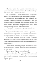 Книга Джонатан Лівінгстон, мартин - Річард Бах. Фото 14
