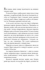 Книга Джонатан Лівінгстон, мартин - Річард Бах. Фото 16