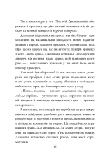 Книга Джонатан Лівінгстон, мартин - Річард Бах. Фото 6