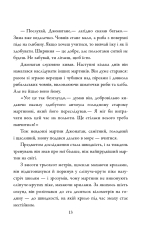 Книга Джонатан Лівінгстон, мартин - Річард Бах. Фото 5