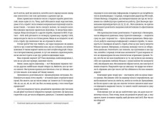 Книга Мистецтво стратегії. Путівник до успіху в житті та бізнесі від експертів теорії гри - Баррі Дж. Нейлбафф, Діксіт Авінаш. Фото 5