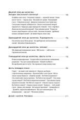 Книга Думай і багатій - Наполеон Гілл. Фото 7