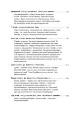 Книга Думай і багатій - Наполеон Гілл. Фото 6