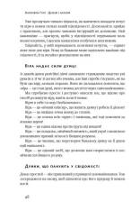 Книга Думай і багатій - Наполеон Гілл. Фото 18