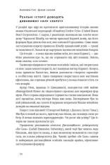 Книга Думай і багатій - Наполеон Гілл. Фото 9