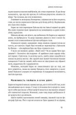Книга Думай і багатій - Наполеон Гілл. Фото 11