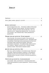 Книга Думай і багатій - Наполеон Гілл. Фото 5