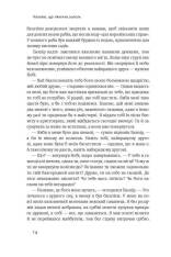 Книга Найбагатший чоловік у Вавилоні - Джордж Клейсон. Фото 11