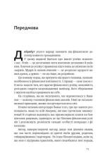 Книга Найбагатший чоловік у Вавилоні - Джордж Клейсон. Фото 8